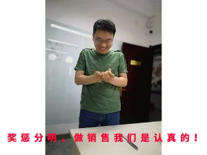 獎(jiǎng)懲分明，做銷售我們是認(rèn)真的！