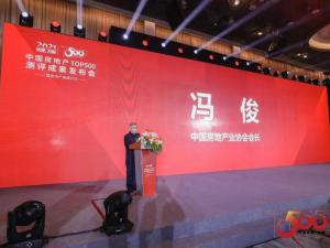 蟬聯(lián)榜**！尼特連續(xù)四年獲評500強(qiáng)地產(chǎn)**選供應(yīng)商！報(bào)疏一體化系統(tǒng)**選率**！