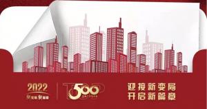 恭喜尼特連續(xù)五年獲評500強地產(chǎn)首選供應商殊榮?。≈悄苁枭⑵奉愇涣邪袷祝。?！